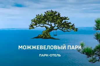 Можжевеловый парк