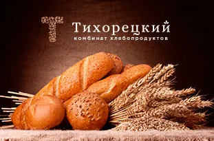 Сайт комбината "Тихорецкий"